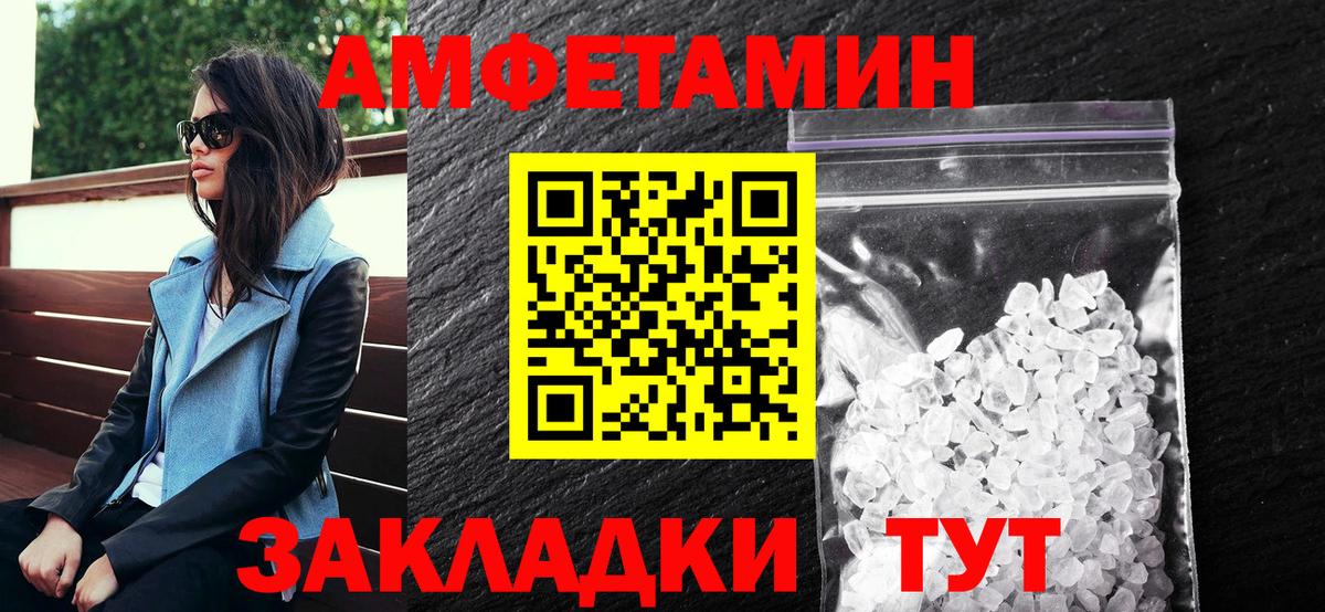 Амфетамин 97% Кудрово