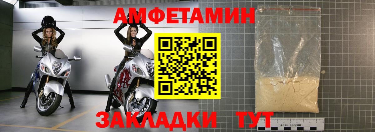 Амфетамин  Amphetamine Розовый  Вход с VPN  Кудрово 