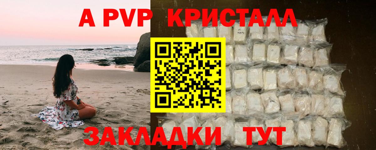 A PVP мука  Alfa_PVP  Кудрово  Вход с VPN 