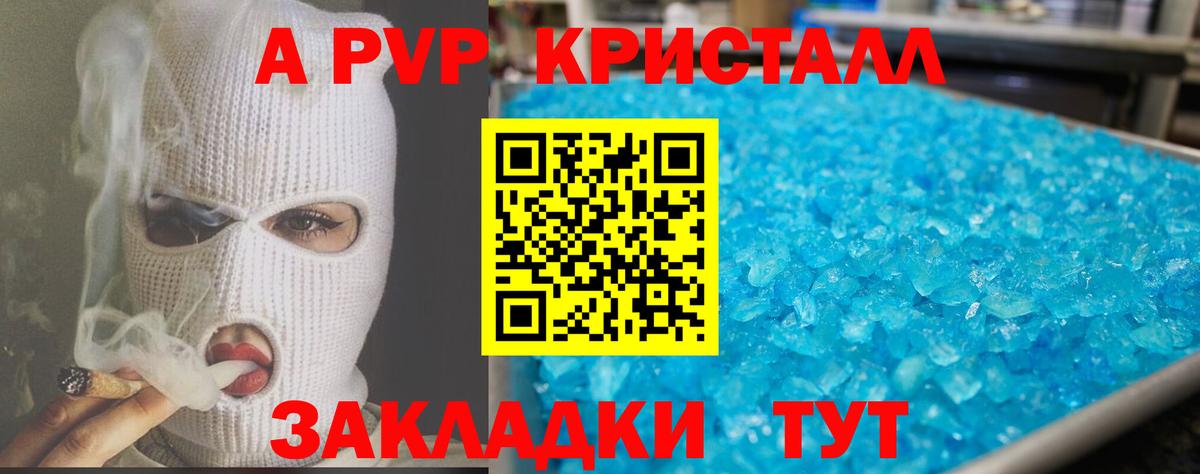Alpha PVP VHQ Кудрово