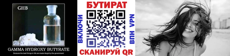 нарко площадка клад  Кудрово  БУТИРАТ жидкий экстази 