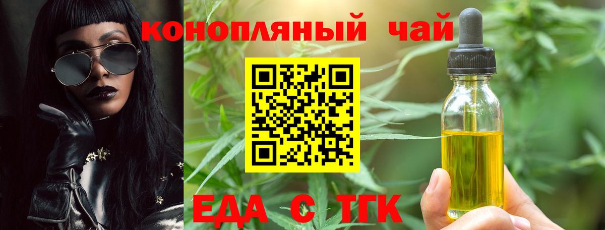 Кудрово  Cannafood марихуана  Вход с VPN 