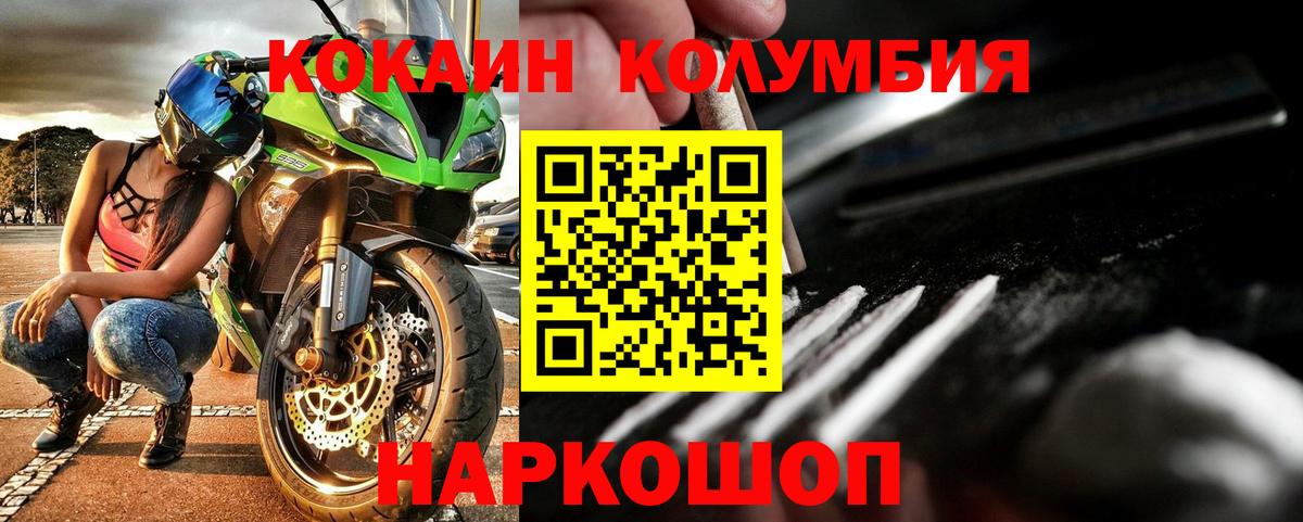 Кокаин Fish Scale Кудрово