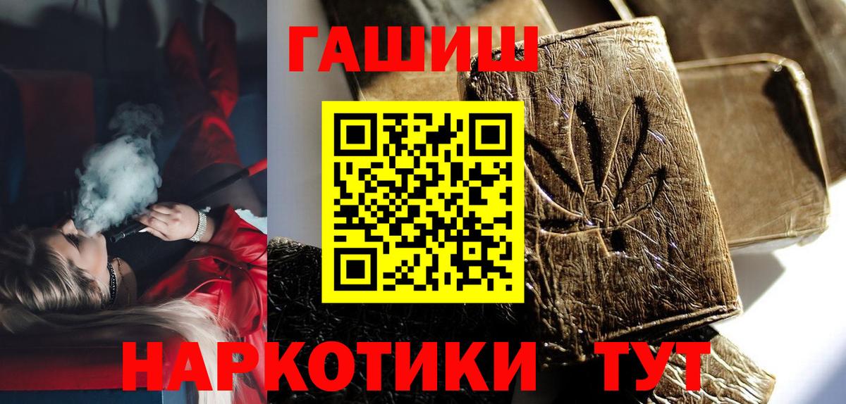 Гашиш хэш Кудрово