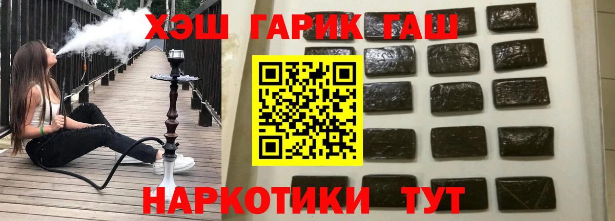 Гашиш индика сатива  Вход с VPN  Кудрово  Гашиш VHQ 