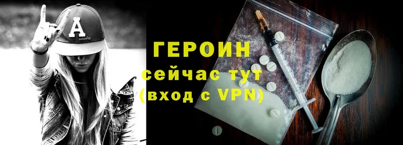 Героин Heroin Кудрово