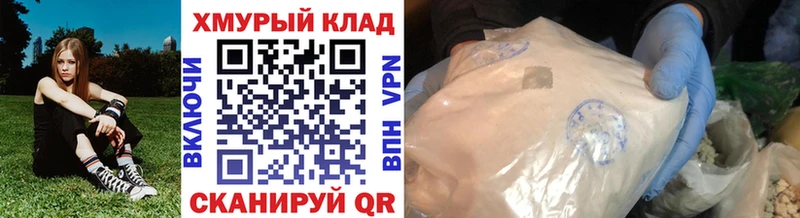 Героин белый  как найти   ОМГ ОМГ зеркало  Кудрово 