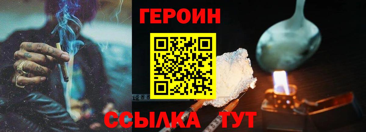 Кудрово  ГЕРОИН VHQ  Героин  Вход с VPN 