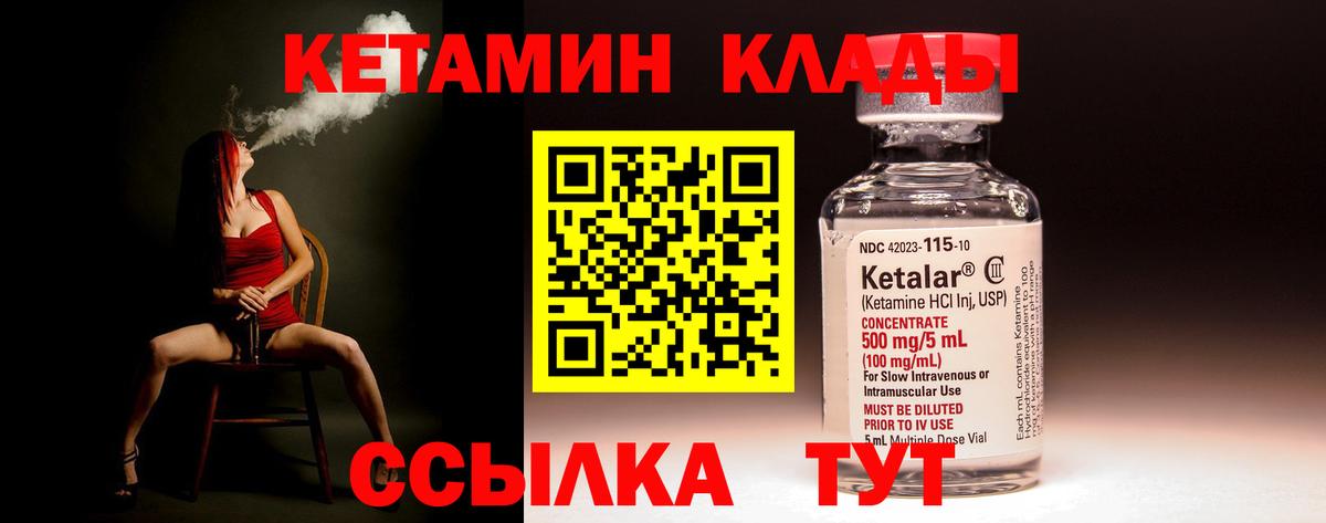 Кетамин ketamine  Вход с VPN  Кудрово  КЕТАМИН VHQ 