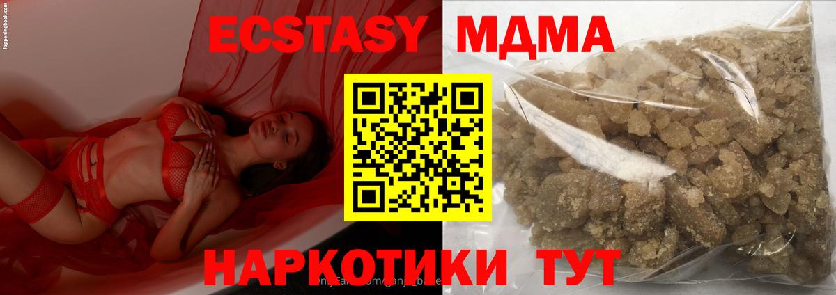 MDMA молли  Вход с VPN  Кудрово  MDMA  MDMA VHQ 