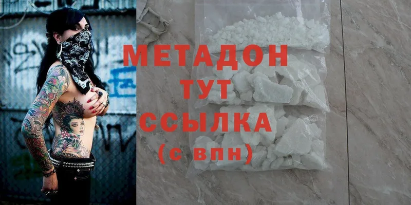 Метадон methadone  Кудрово 