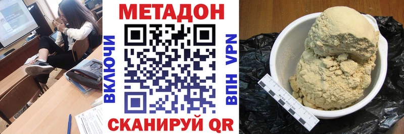 МЕТАДОН methadone  дарк нет наркотические препараты  Кудрово 