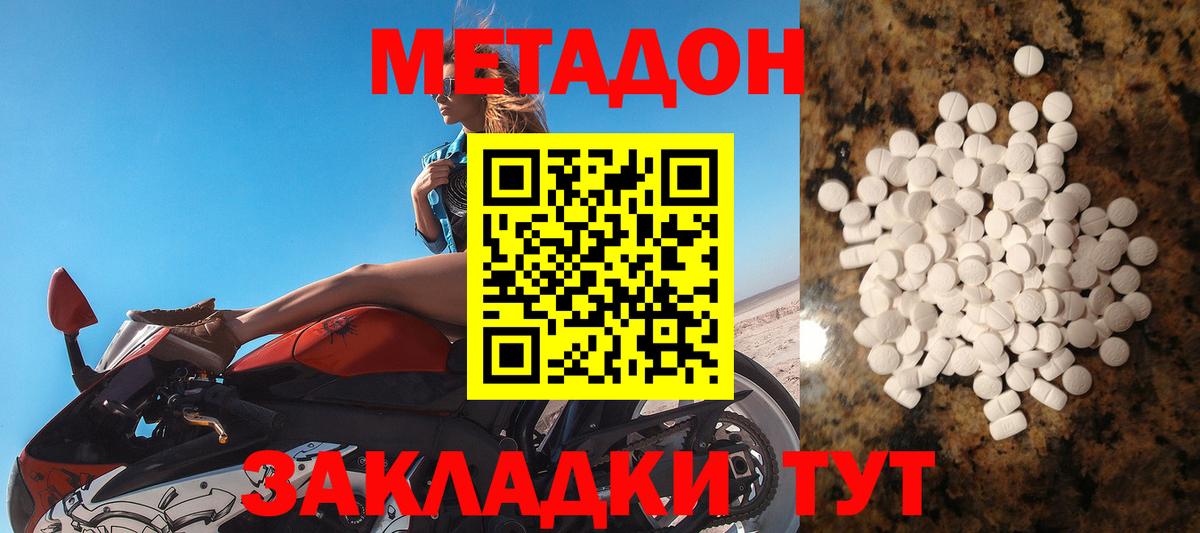 Метадон VHQ  Метадон белоснежный  Кудрово  Вход с VPN 