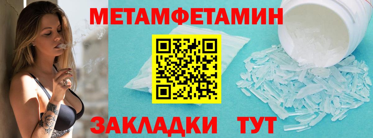 Первитин витя  МЕТАМФЕТАМИН  Первитин витя  Кудрово  Вход с VPN 