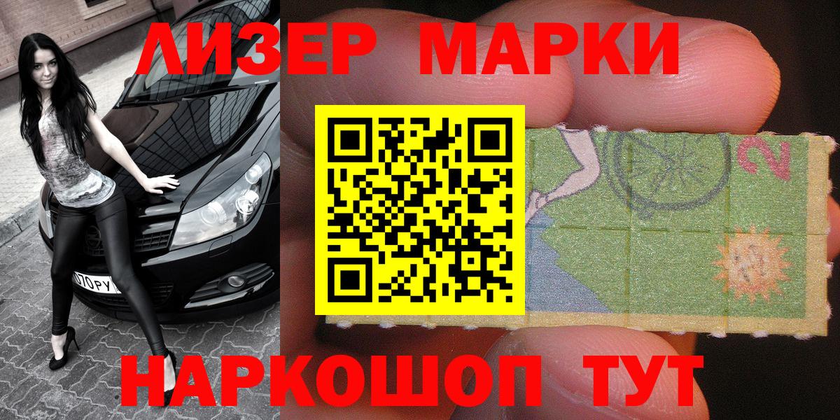 Наркотические марки 1,5мг  Вход с VPN  Наркотические марки 1,5мг  Кудрово 