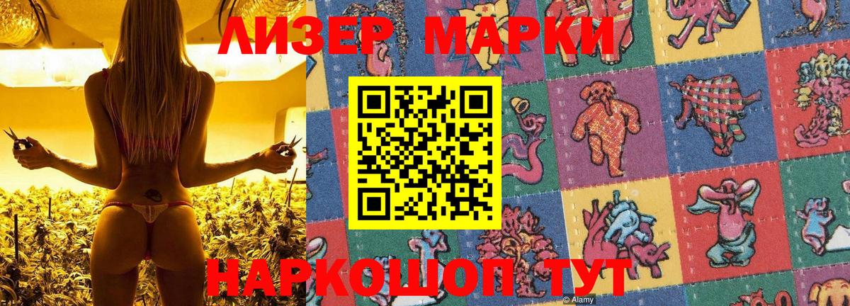 Марки NBOMe 1,8мг Кудрово