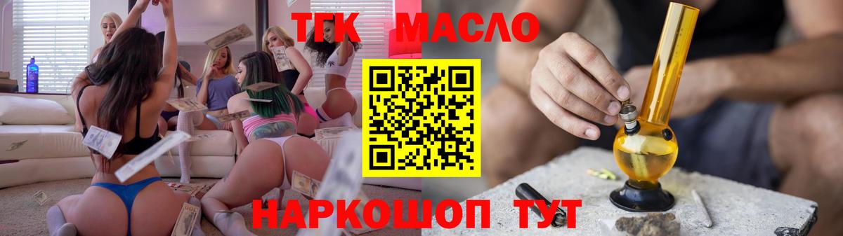 Дистиллят ТГК вейп с тгк  Вход с VPN  Дистиллят ТГК концентрат  Кудрово 
